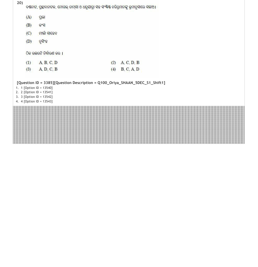 Read the question and choices in the excerpt. Choose A/B/C/D for the first/second/third/fourth option shown.