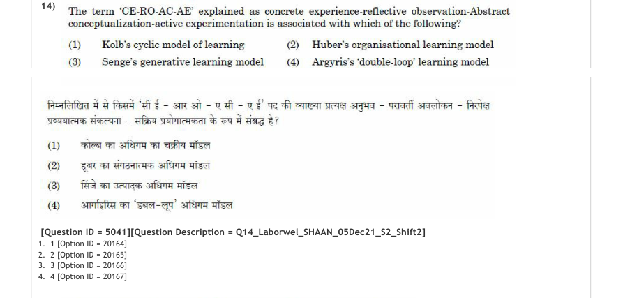 Read the question and choices in the excerpt. Choose A/B/C/D for the first/second/third/fourth option shown.
