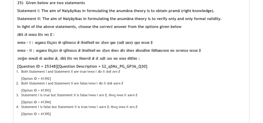 Read the question and choices in the excerpt. Choose A/B/C/D for the first/second/third/fourth option shown.