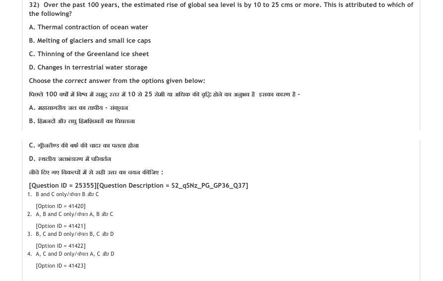 Read the question and choices in the excerpt. Choose A/B/C/D for the first/second/third/fourth option shown.