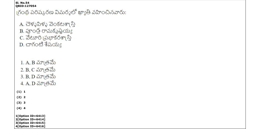 Read the question and choices in the excerpt. Choose A/B/C/D for the first/second/third/fourth option shown.