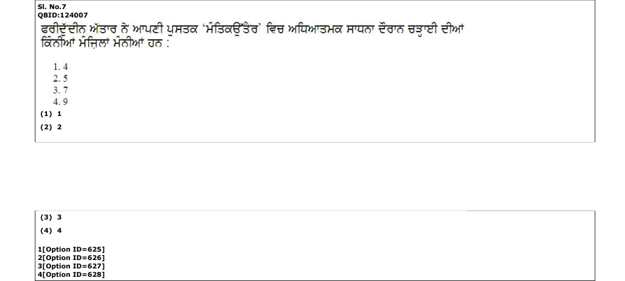 Read the question and choices in the excerpt. Choose A/B/C/D for the first/second/third/fourth option shown.