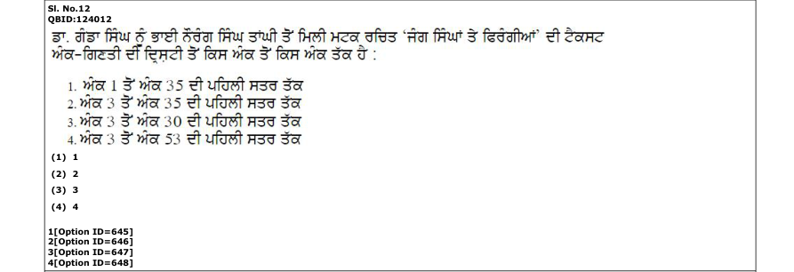 Read the question and choices in the excerpt. Choose A/B/C/D for the first/second/third/fourth option shown.
