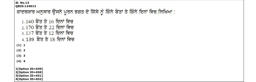 Read the question and choices in the excerpt. Choose A/B/C/D for the first/second/third/fourth option shown.