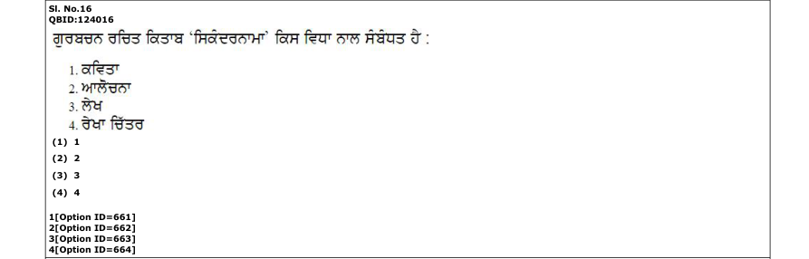 Read the question and choices in the excerpt. Choose A/B/C/D for the first/second/third/fourth option shown.