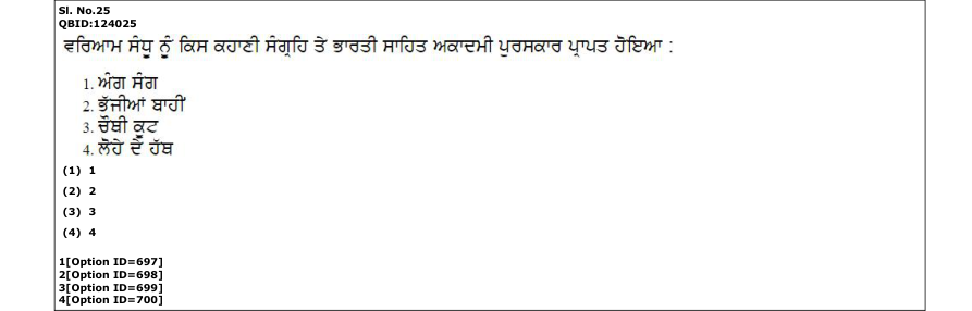 Read the question and choices in the excerpt. Choose A/B/C/D for the first/second/third/fourth option shown.