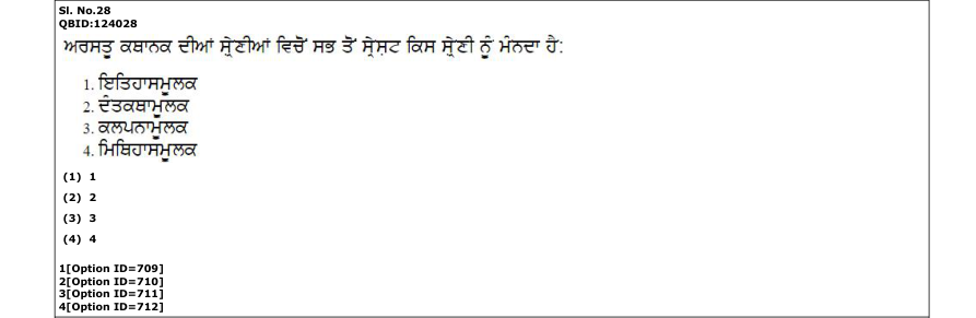 Read the question and choices in the excerpt. Choose A/B/C/D for the first/second/third/fourth option shown.