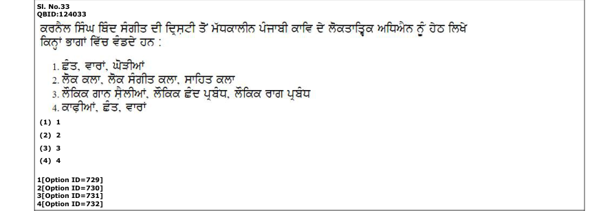Read the question and choices in the excerpt. Choose A/B/C/D for the first/second/third/fourth option shown.