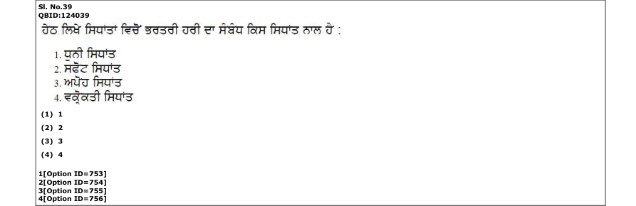 Read the question and choices in the excerpt. Choose A/B/C/D for the first/second/third/fourth option shown.