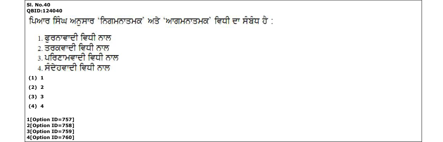 Read the question and choices in the excerpt. Choose A/B/C/D for the first/second/third/fourth option shown.