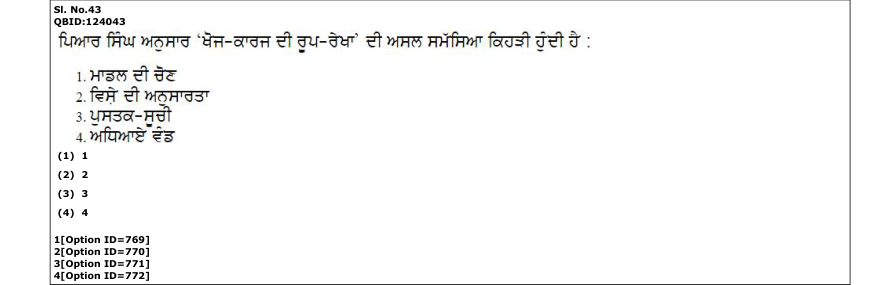 Read the question and choices in the excerpt. Choose A/B/C/D for the first/second/third/fourth option shown.