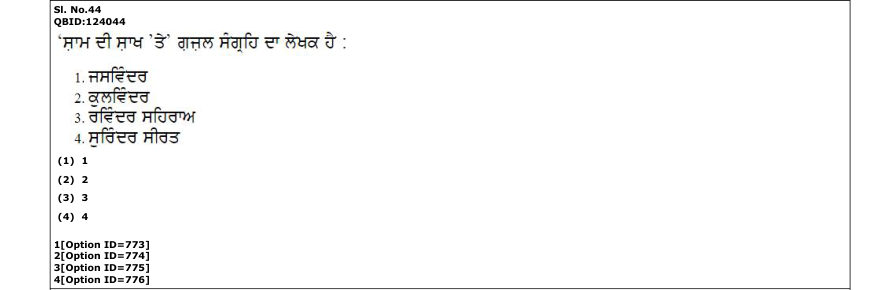 Read the question and choices in the excerpt. Choose A/B/C/D for the first/second/third/fourth option shown.