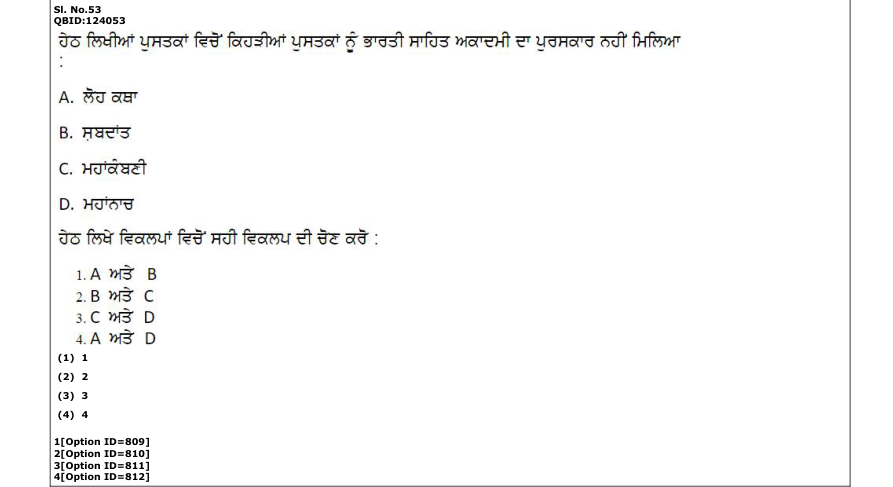 Read the question and choices in the excerpt. Choose A/B/C/D for the first/second/third/fourth option shown.