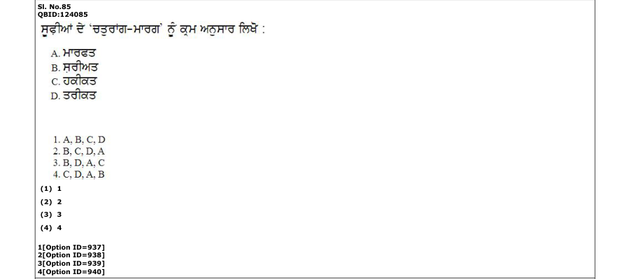 Read the question and choices in the excerpt. Choose A/B/C/D for the first/second/third/fourth option shown.