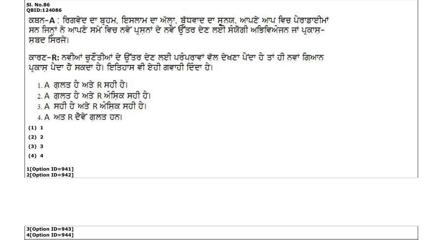 Read the question and choices in the excerpt. Choose A/B/C/D for the first/second/third/fourth option shown.