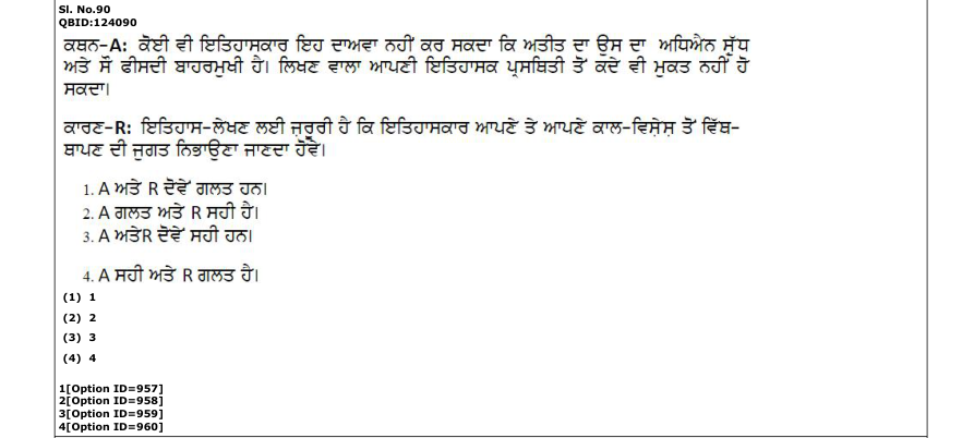 Read the question and choices in the excerpt. Choose A/B/C/D for the first/second/third/fourth option shown.