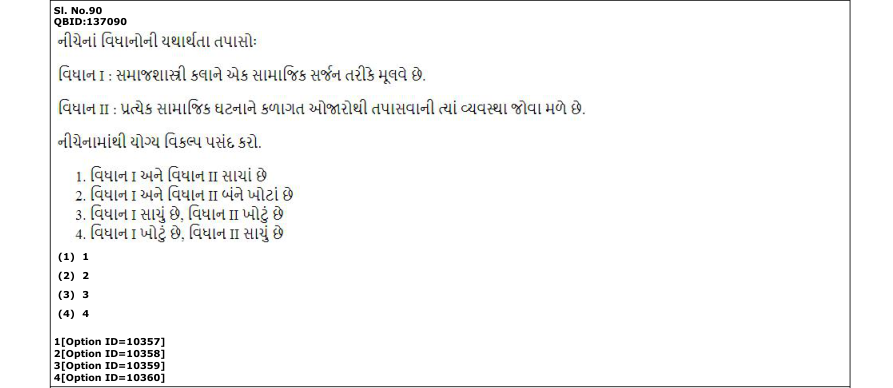 Read the question and choices in the excerpt. Choose A/B/C/D for the first/second/third/fourth option shown.