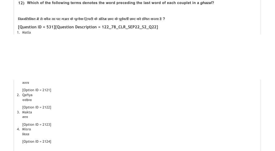Read the question and choices in the excerpt. Choose A/B/C/D for the first/second/third/fourth option shown.