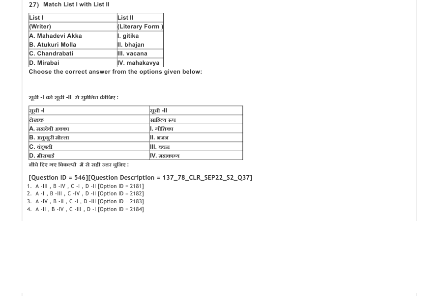 Read the question and choices in the excerpt. Choose A/B/C/D for the first/second/third/fourth option shown.