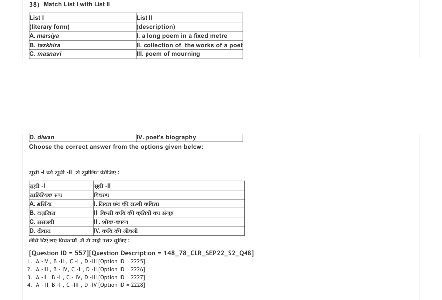 Read the question and choices in the excerpt. Choose A/B/C/D for the first/second/third/fourth option shown.