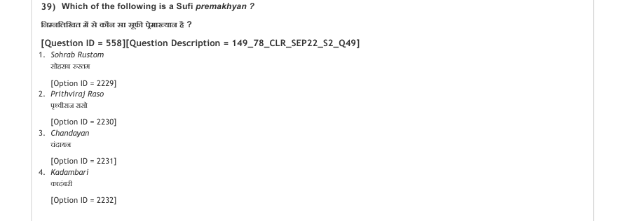 Read the question and choices in the excerpt. Choose A/B/C/D for the first/second/third/fourth option shown.