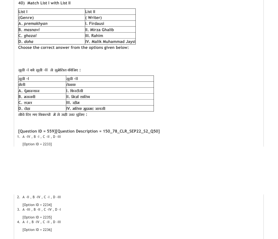Read the question and choices in the excerpt. Choose A/B/C/D for the first/second/third/fourth option shown.