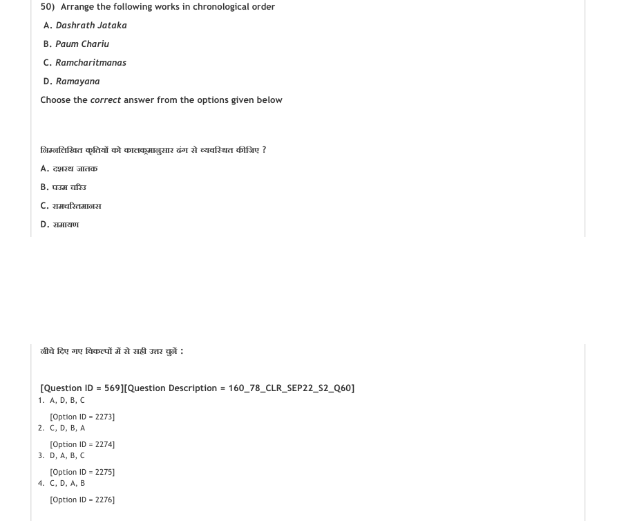 Read the question and choices in the excerpt. Choose A/B/C/D for the first/second/third/fourth option shown.