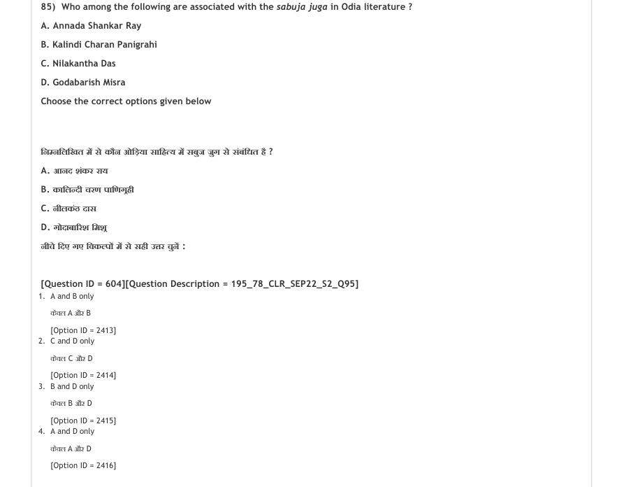 Read the question and choices in the excerpt. Choose A/B/C/D for the first/second/third/fourth option shown.