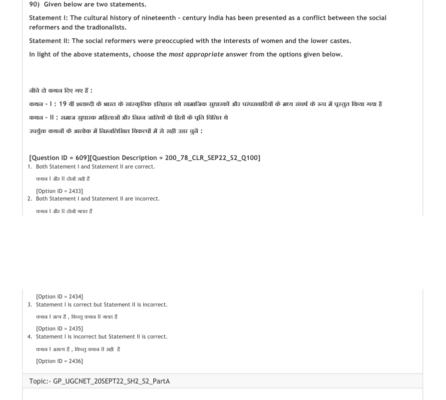 Read the question and choices in the excerpt. Choose A/B/C/D for the first/second/third/fourth option shown.