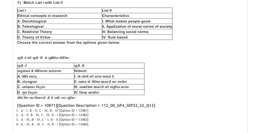 Read the question and choices in the excerpt. Choose A/B/C/D for the first/second/third/fourth option shown.