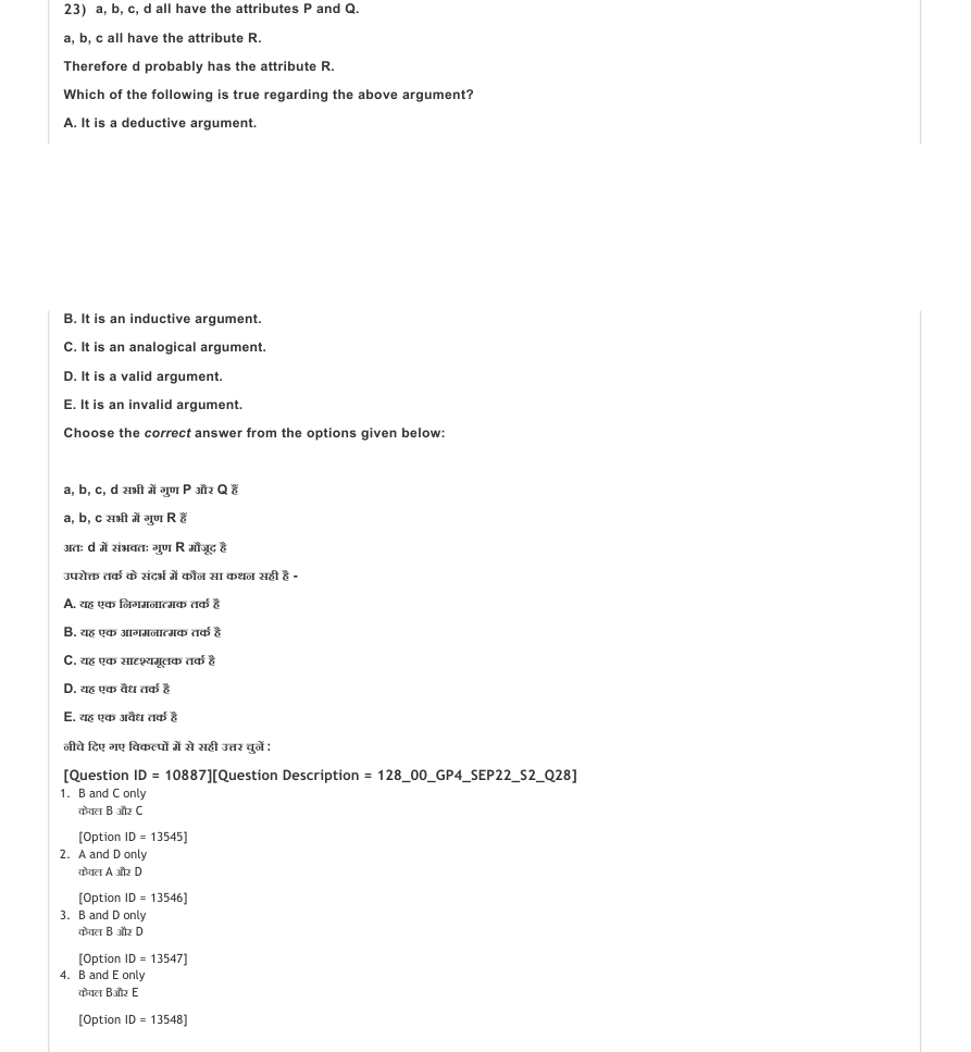 Read the question and choices in the excerpt. Choose A/B/C/D for the first/second/third/fourth option shown.