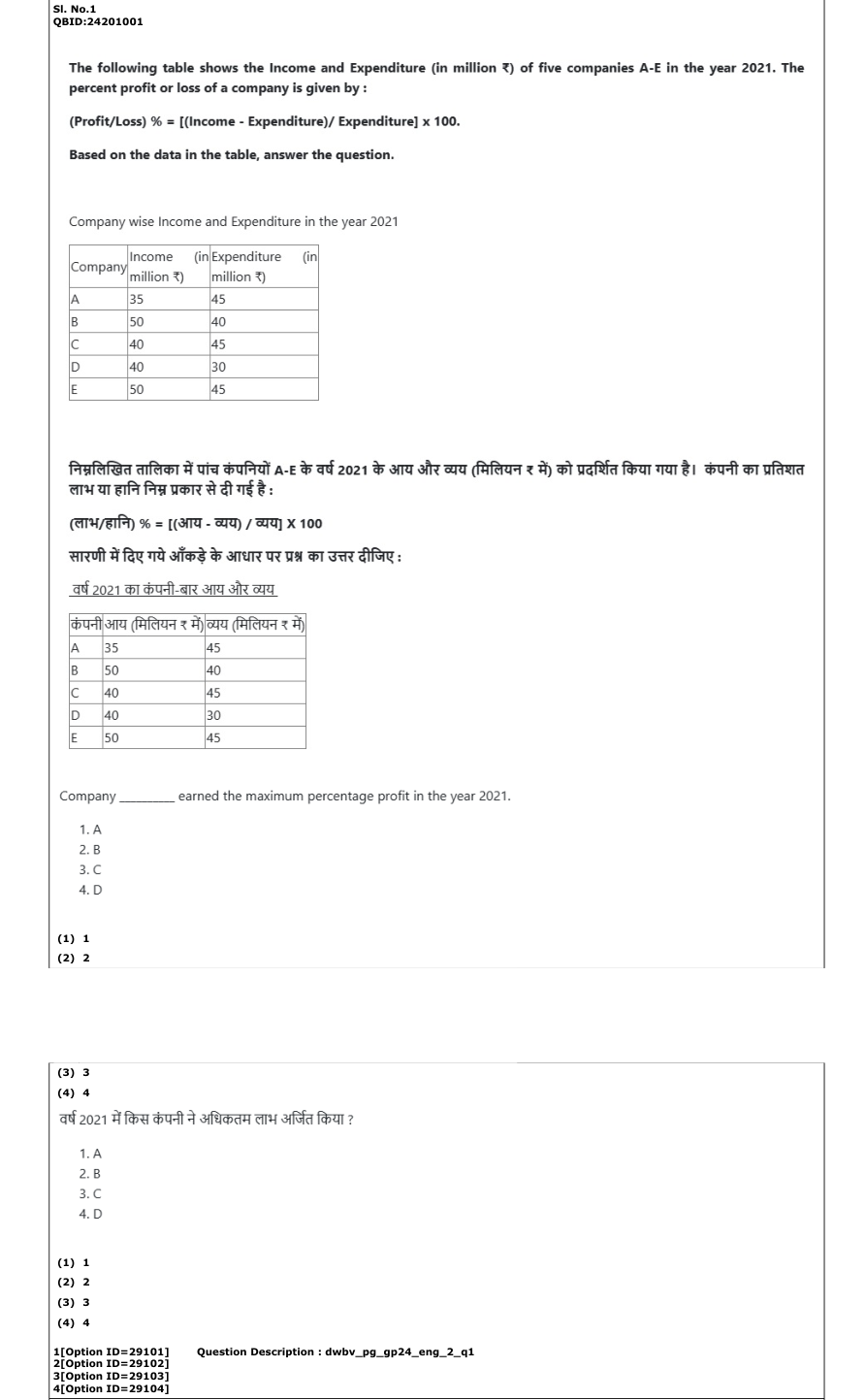 Read the question and choices in the excerpt. Choose A/B/C/D for the first/second/third/fourth option shown.