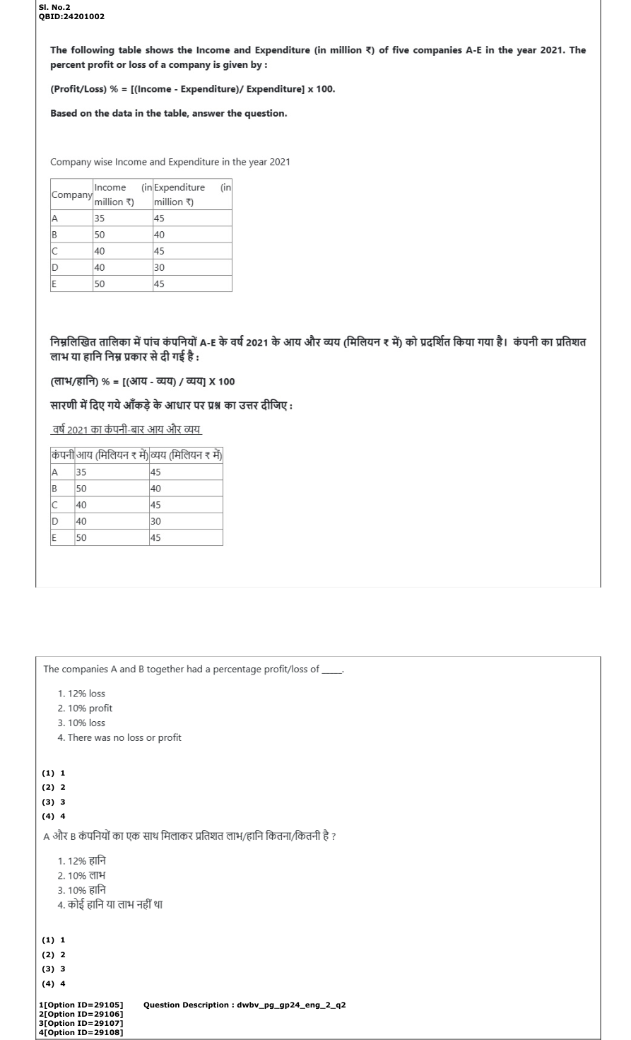 Read the question and choices in the excerpt. Choose A/B/C/D for the first/second/third/fourth option shown.