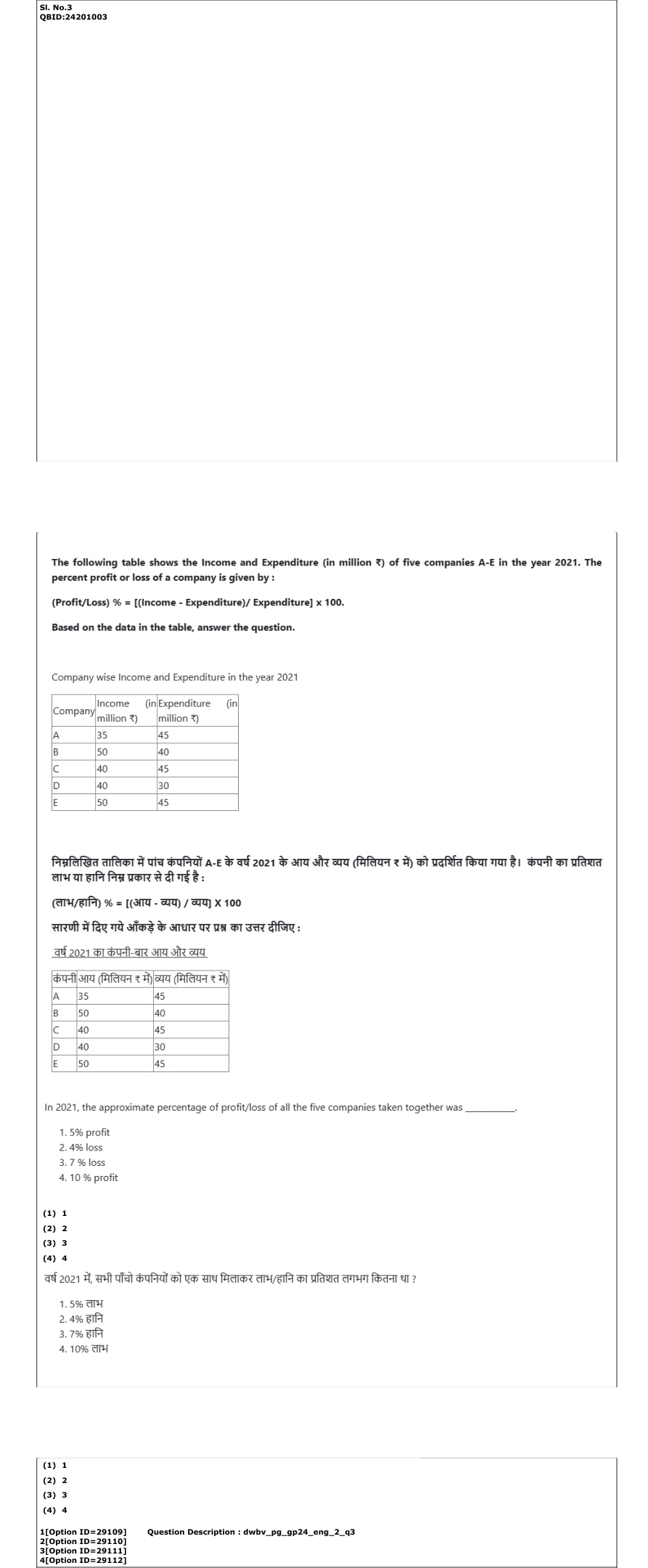 Read the question and choices in the excerpt. Choose A/B/C/D for the first/second/third/fourth option shown.
