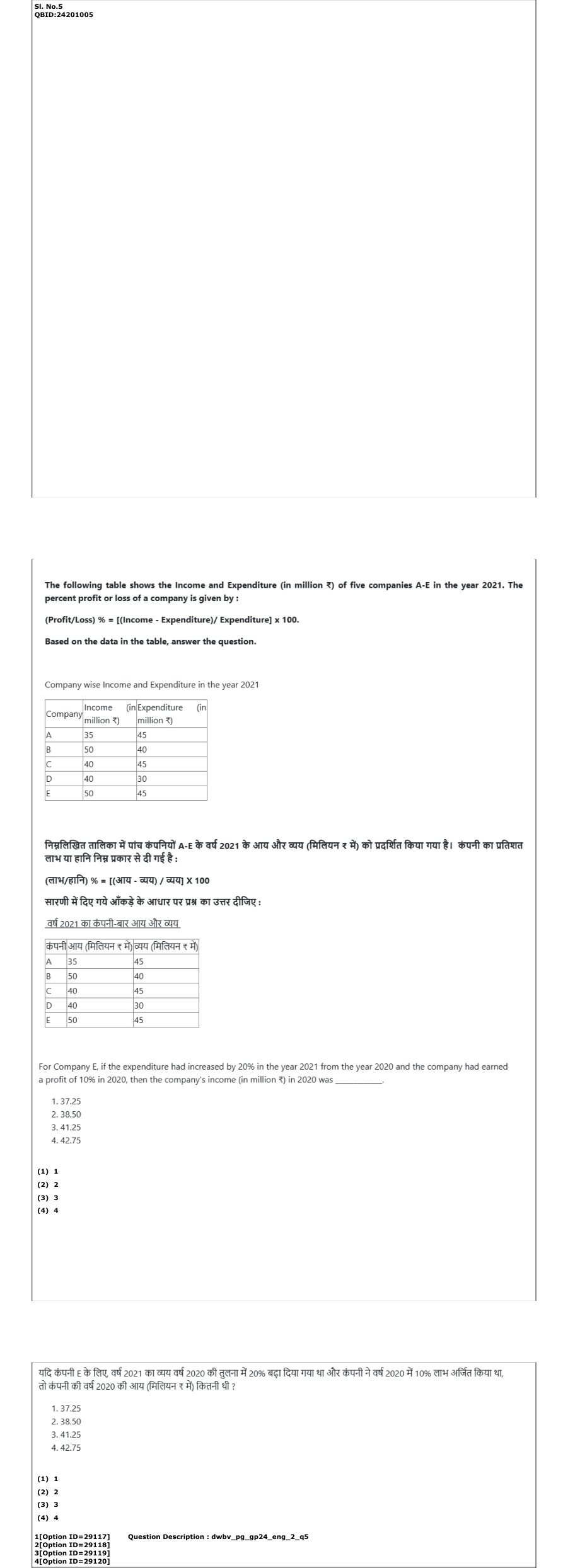 Read the question and choices in the excerpt. Choose A/B/C/D for the first/second/third/fourth option shown.