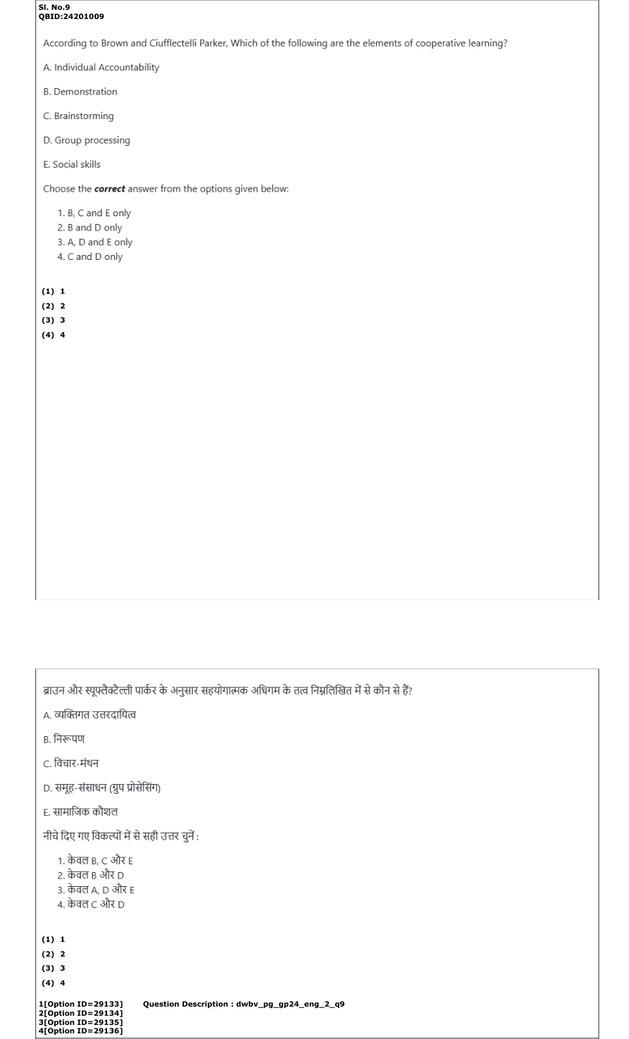 Read the question and choices in the excerpt. Choose A/B/C/D for the first/second/third/fourth option shown.
