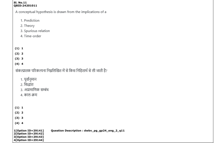Read the question and choices in the excerpt. Choose A/B/C/D for the first/second/third/fourth option shown.