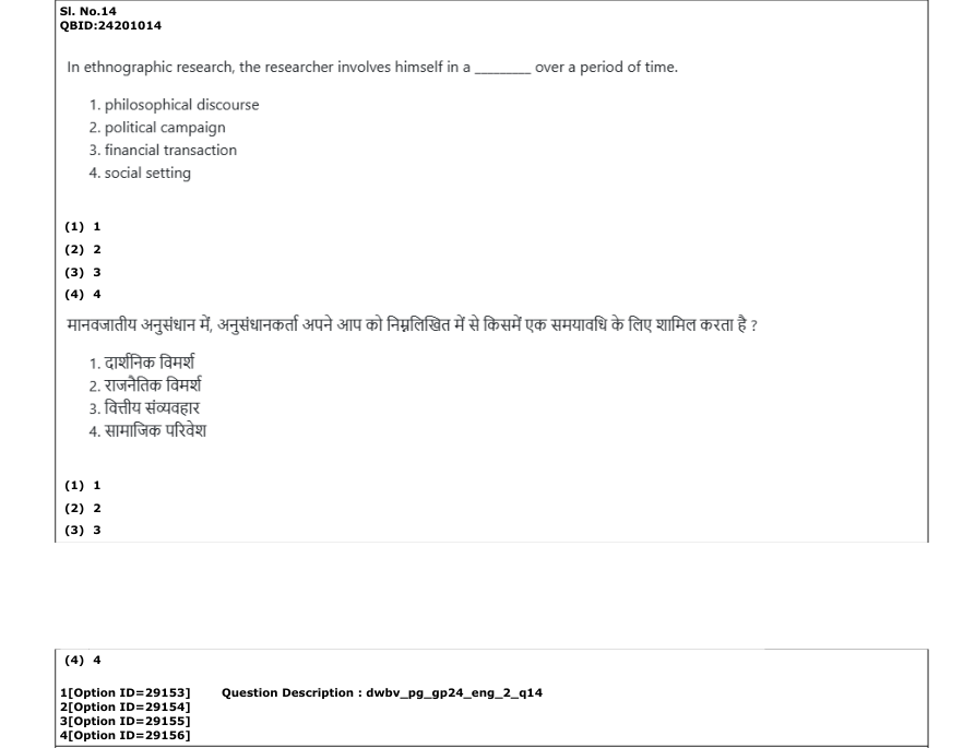 Read the question and choices in the excerpt. Choose A/B/C/D for the first/second/third/fourth option shown.