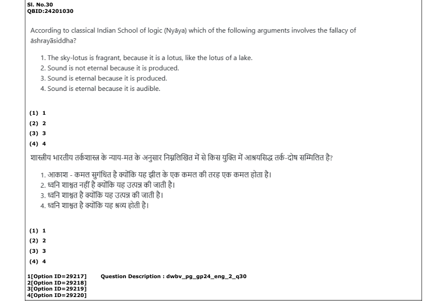 Read the question and choices in the excerpt. Choose A/B/C/D for the first/second/third/fourth option shown.