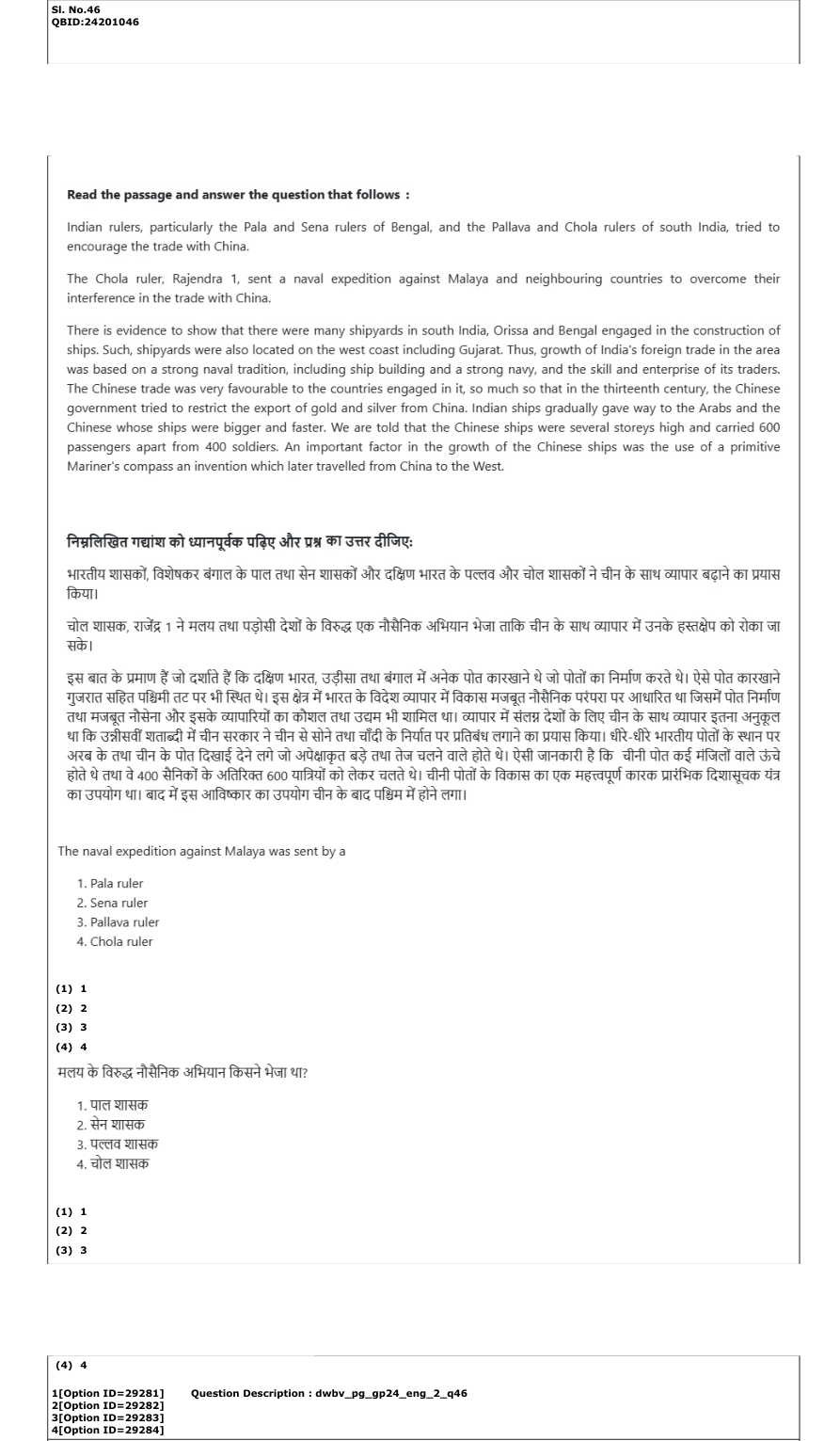 Read the question and choices in the excerpt. Choose A/B/C/D for the first/second/third/fourth option shown.