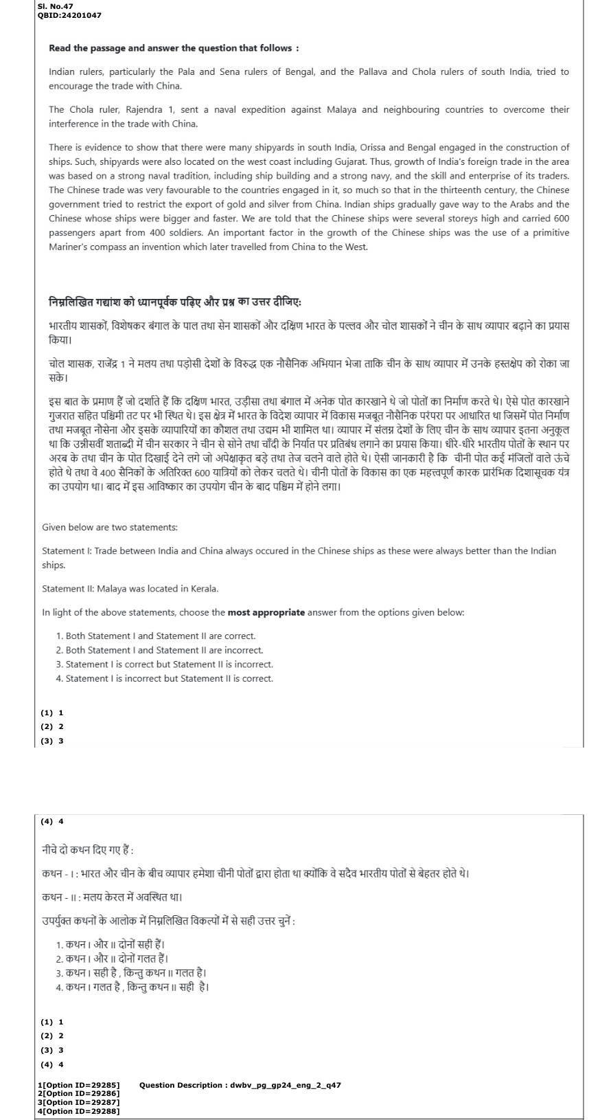 Read the question and choices in the excerpt. Choose A/B/C/D for the first/second/third/fourth option shown.