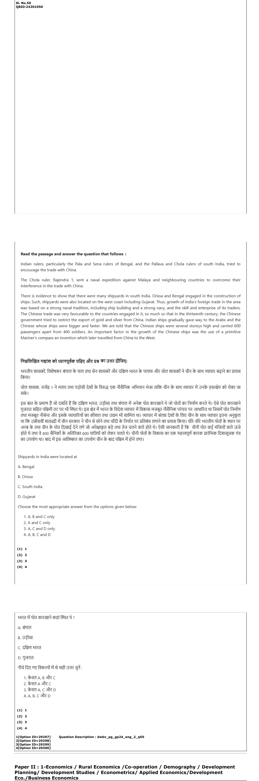 Read the question and choices in the excerpt. Choose A/B/C/D for the first/second/third/fourth option shown.