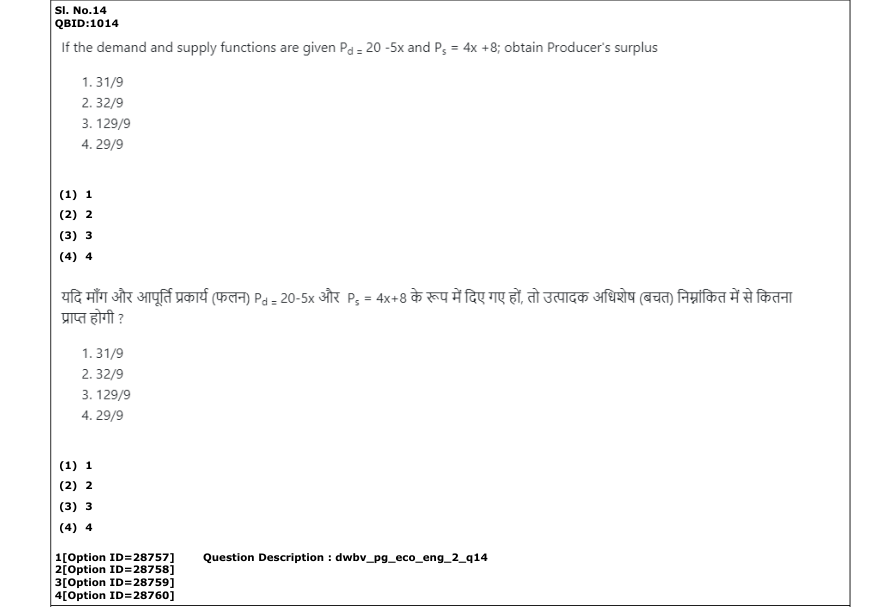 Read the question and choices in the excerpt. Choose A/B/C/D for the first/second/third/fourth option shown.