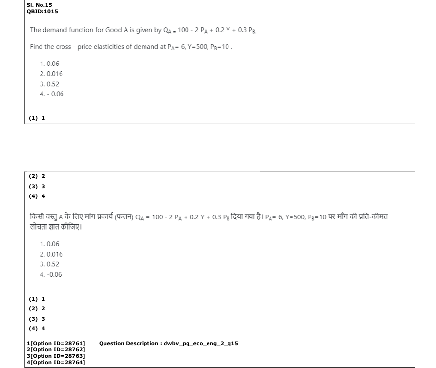 Read the question and choices in the excerpt. Choose A/B/C/D for the first/second/third/fourth option shown.