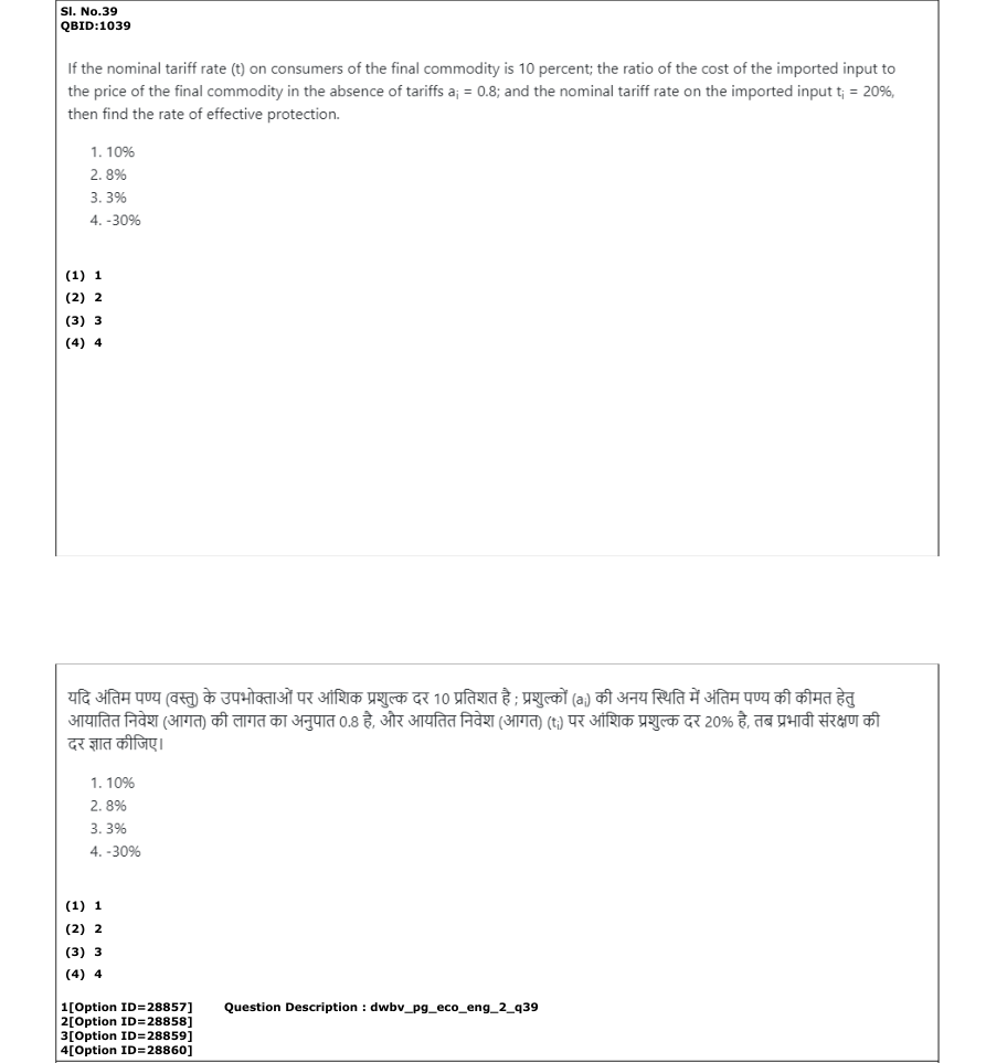 Read the question and choices in the excerpt. Choose A/B/C/D for the first/second/third/fourth option shown.