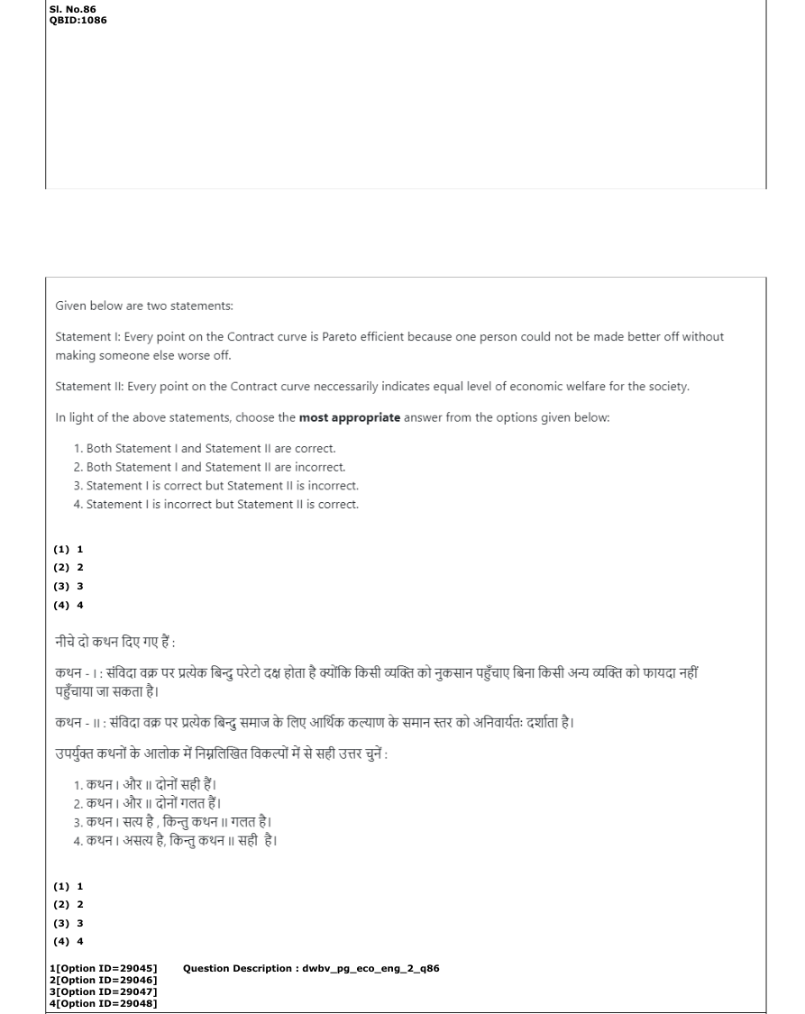 Read the question and choices in the excerpt. Choose A/B/C/D for the first/second/third/fourth option shown.