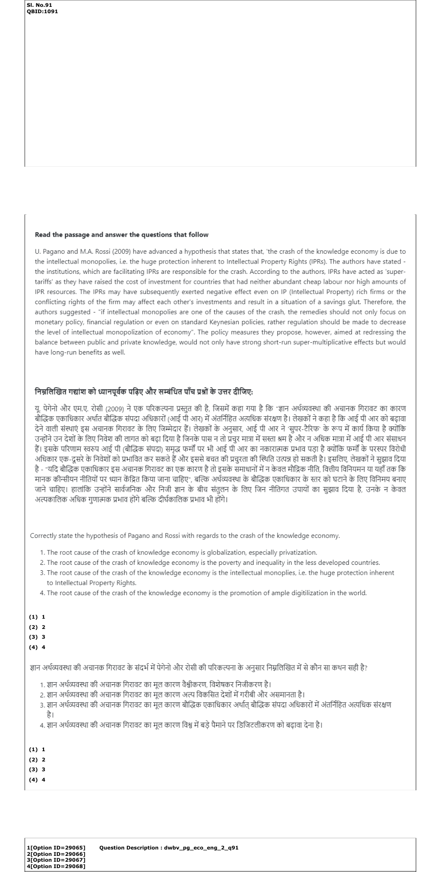 Read the question and choices in the excerpt. Choose A/B/C/D for the first/second/third/fourth option shown.