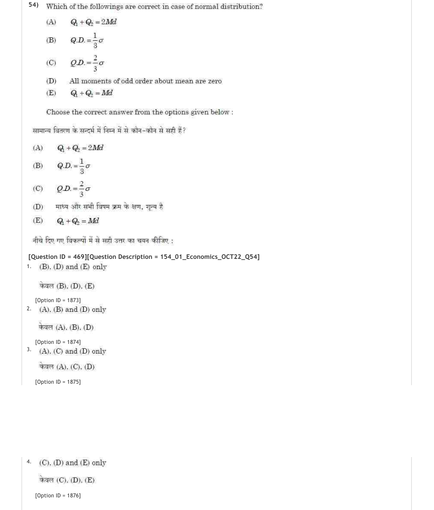 Read the question and choices in the excerpt. Choose A/B/C/D for the first/second/third/fourth option shown.