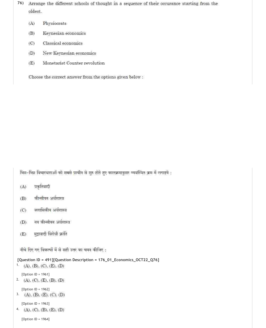 Read the question and choices in the excerpt. Choose A/B/C/D for the first/second/third/fourth option shown.