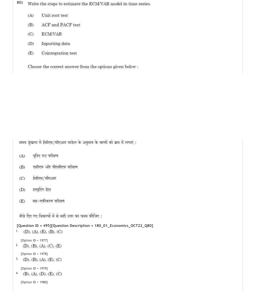 Read the question and choices in the excerpt. Choose A/B/C/D for the first/second/third/fourth option shown.